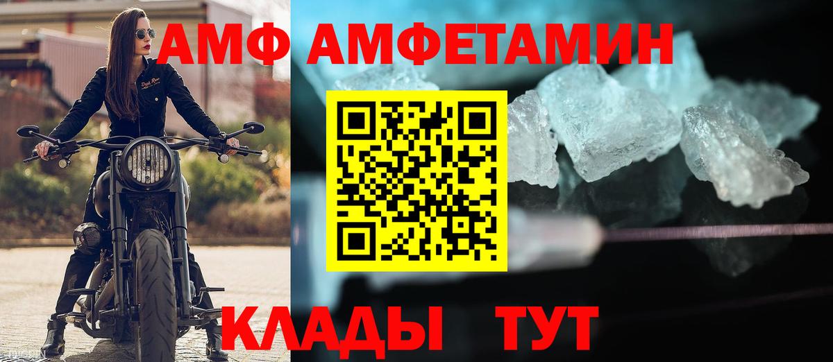 АМФЕТАМИН 97%  Вход с VPN  Амфетамин  Ульяновск 
