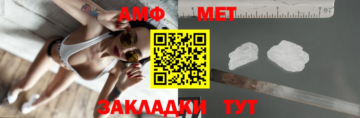 Амфетамин Розовый Ульяновск