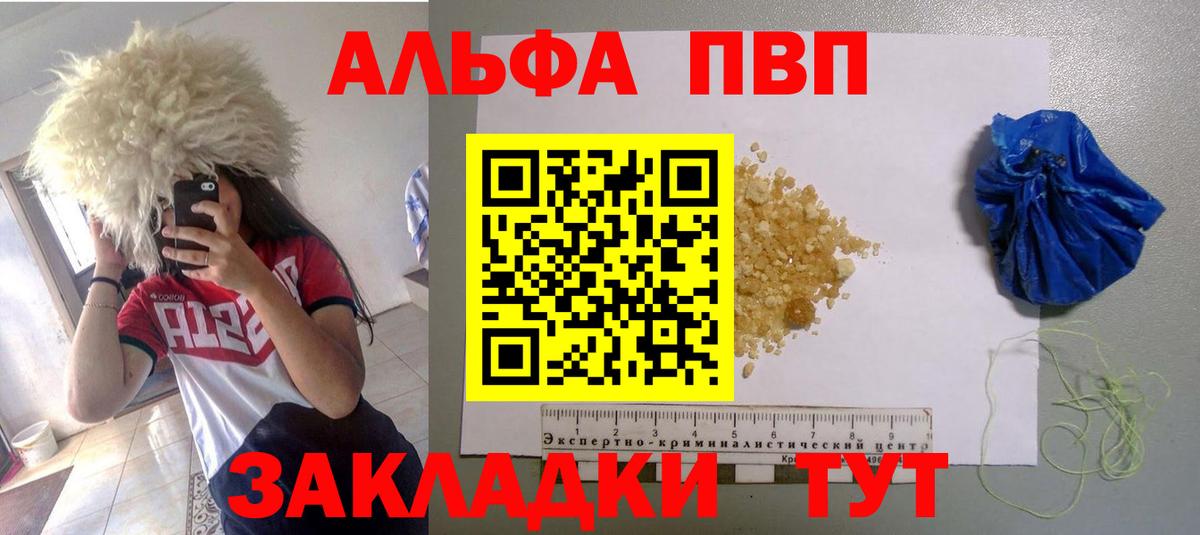 Alpha PVP крисы CK Ульяновск