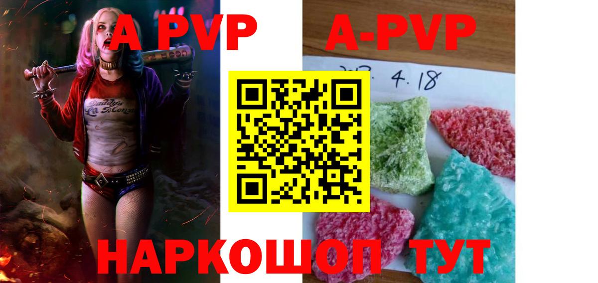 купить  сайты  A PVP VHQ  Ульяновск  Alfa_PVP VHQ 