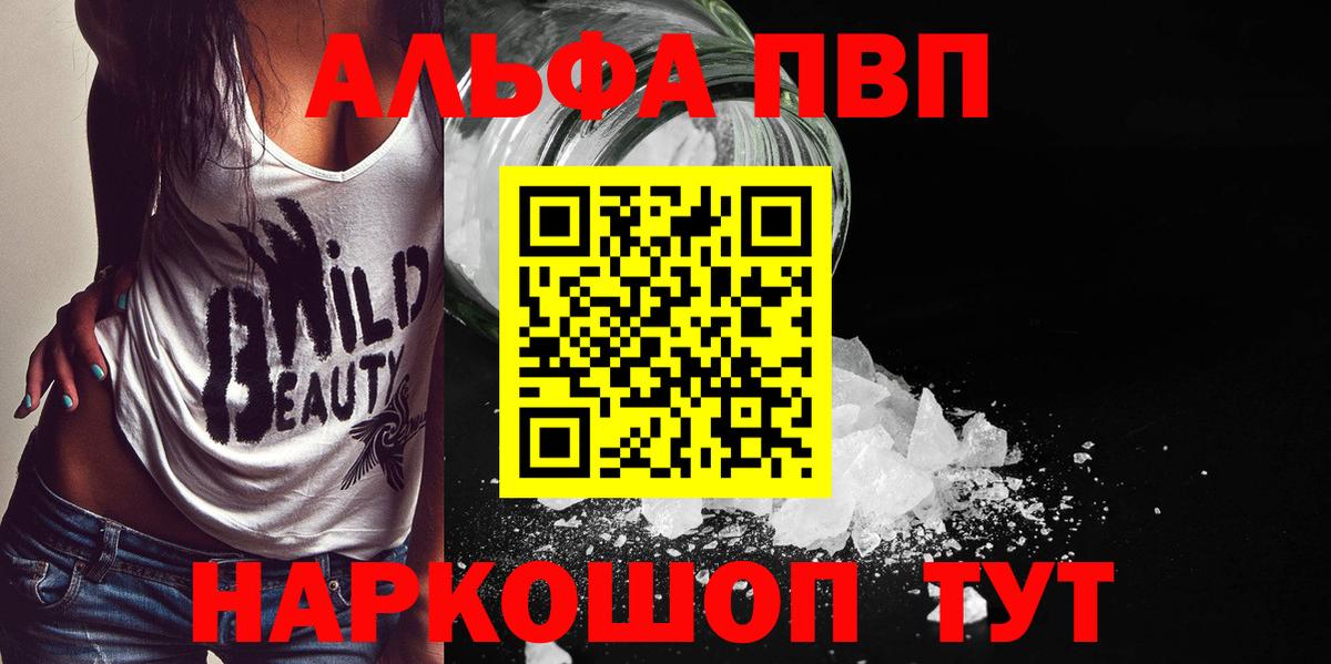 Alpha-PVP Соль  APVP крисы CK  Вход с VPN  Ульяновск 
