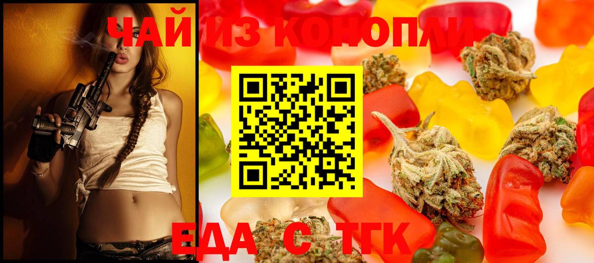 Cannafood конопля  Вход с VPN  Ульяновск 