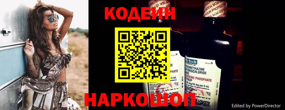 Кодеин напиток Lean (лин)  Ульяновск  Codein напиток Lean (лин) 