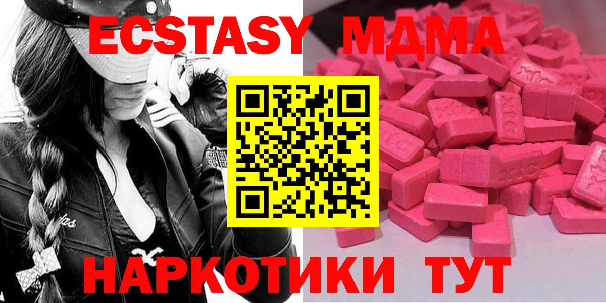 Ecstasy  Вход с VPN  Ульяновск  ЭКСТАЗИ TESLA  ОМГ ОМГ как войти  Ecstasy TESLA 