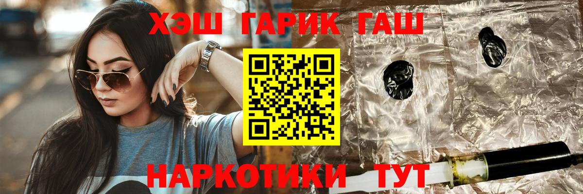 ГАШ хэш  ГАШ 40% ТГК  Вход с VPN  Ульяновск 