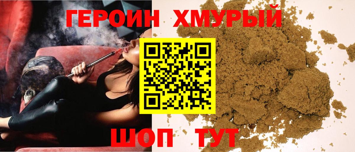 Героин гречка  Ульяновск 