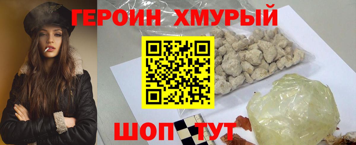 Героин афганец Ульяновск