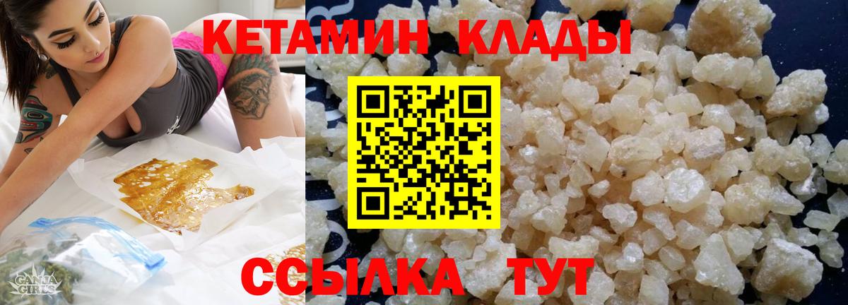 Ульяновск  КЕТАМИН VHQ  mega ссылка  Вход с VPN  Кетамин ketamine 