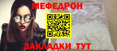 меф Ипатово