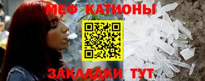 меф Ипатово