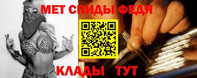меф Ипатово