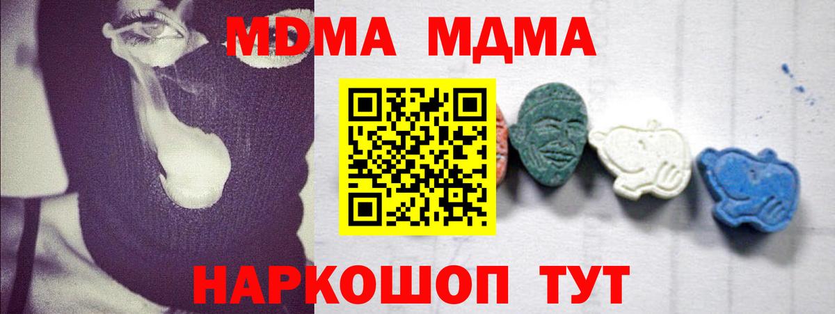 МДМА кристаллы Ульяновск