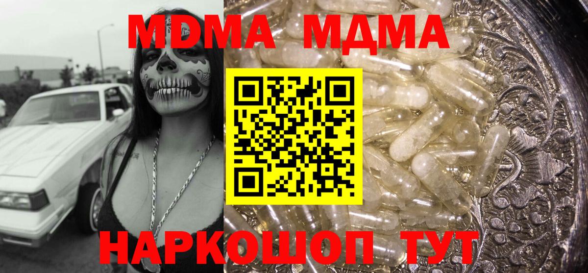 МДМА  MDMA VHQ  MDMA crystal  Вход с VPN  Ульяновск 