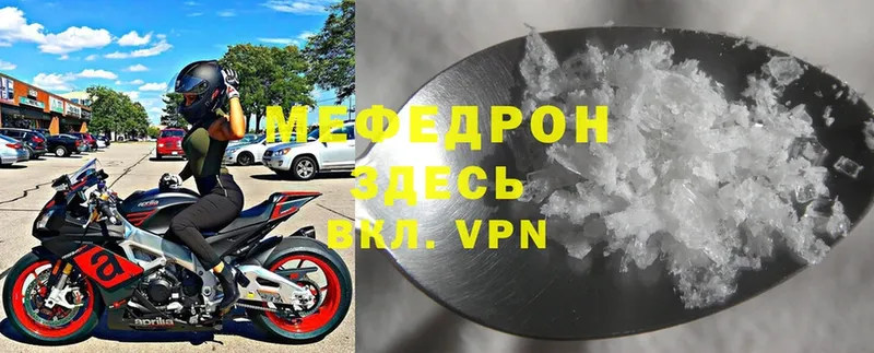 МЯУ-МЯУ mephedrone  Ульяновск 