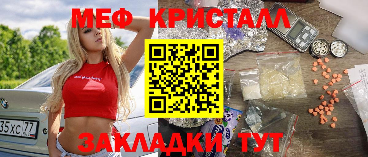 Меф мяу мяу мука Ульяновск