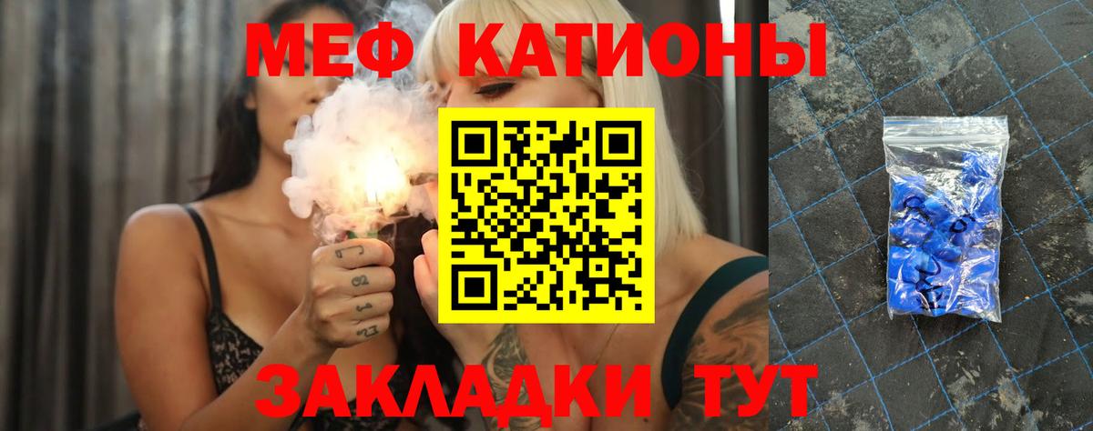 МЯУ-МЯУ  Вход с VPN  Ульяновск  МЕФ кристаллы  Мефедрон 4 MMC 