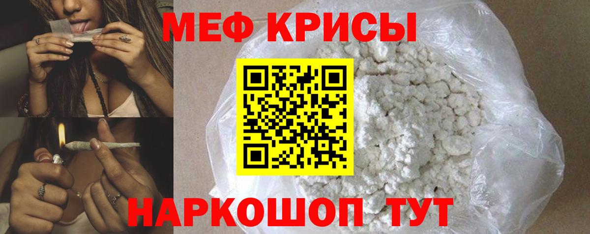 Мефедрон кристаллы Ульяновск