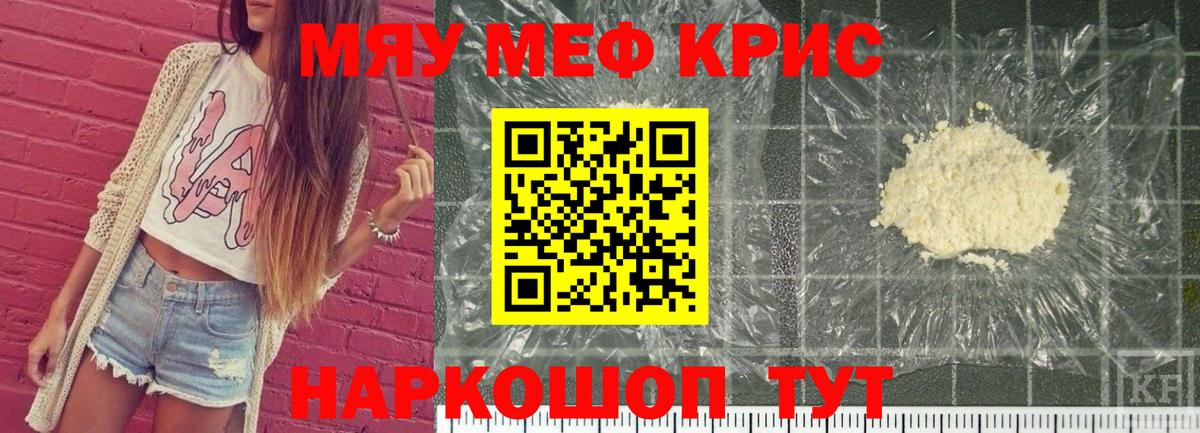 Меф  Ульяновск  Мефедрон 4 MMC  Меф мяу мяу 