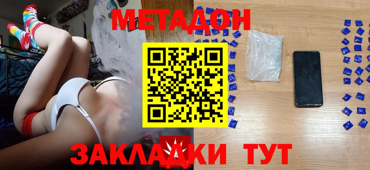 Метадон белоснежный  kraken вход  МЕТАДОН кристалл  Ульяновск 