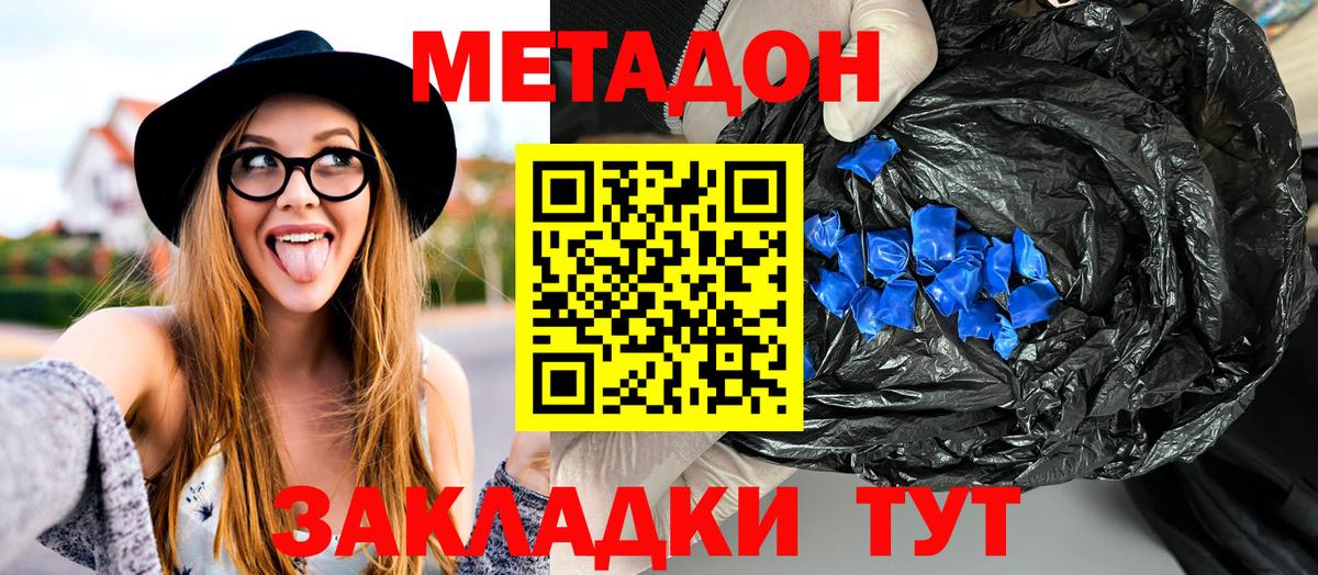 Метадон кристалл  ссылка на мегу   Ульяновск  МЕТАДОН мёд  Вход с VPN 