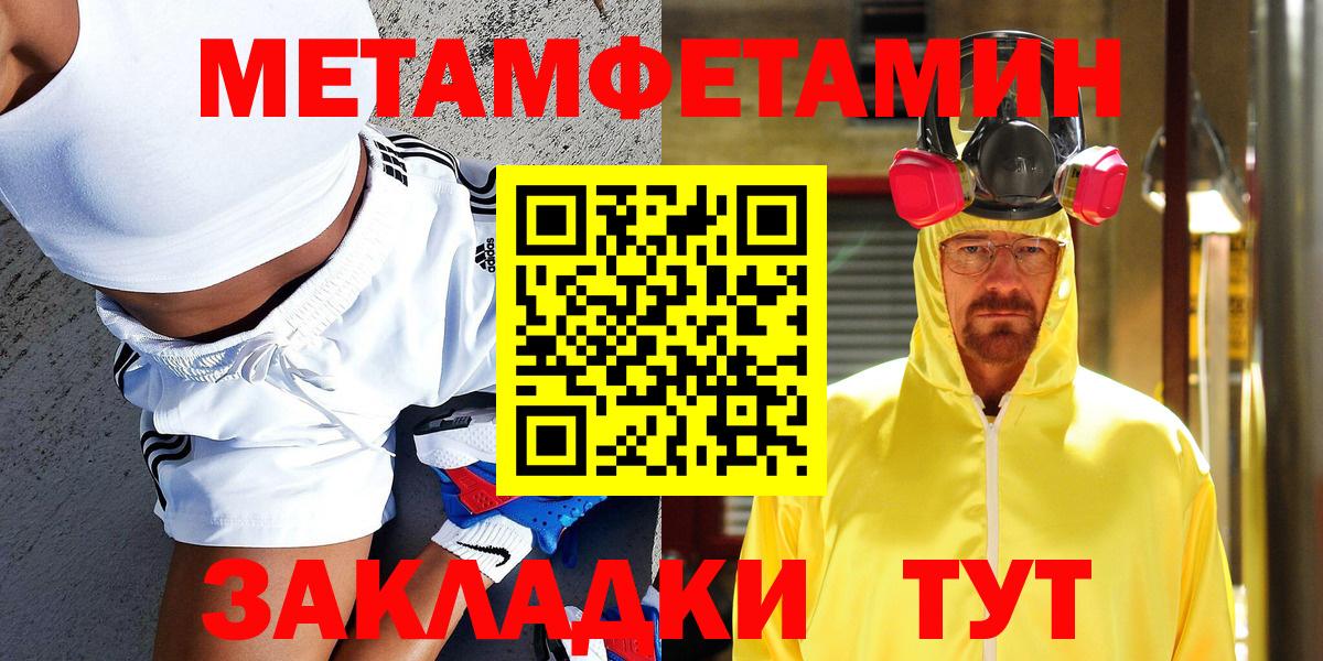 МЕТАМФЕТАМИН Декстрометамфетамин 99.9% Ульяновск
