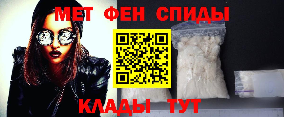 МЕТАМФЕТАМИН винт  Вход с VPN  Ульяновск 