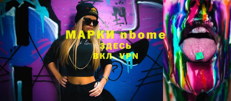 Марки N-bome 1,5мг  купить наркоту  Ульяновск 