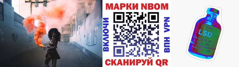 Марки N-bome 1,5мг  hydra ONION  Ульяновск 