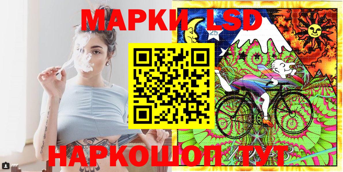 Наркотические марки 1,5мг Ульяновск