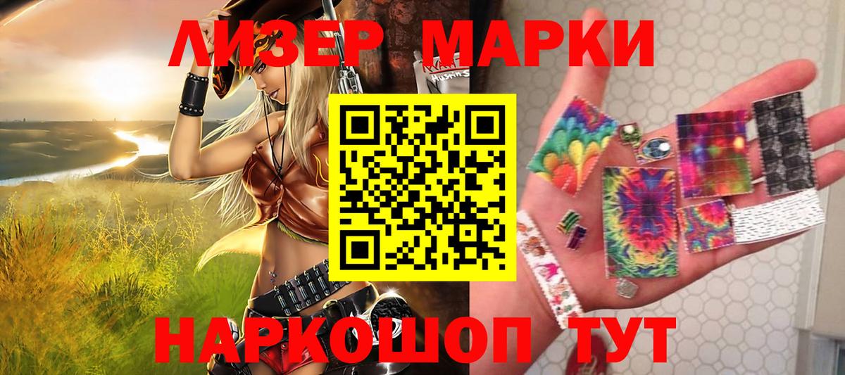 Наркотические марки 1,5мг  Вход с VPN  Ульяновск  Наркотические марки 1,5мг 