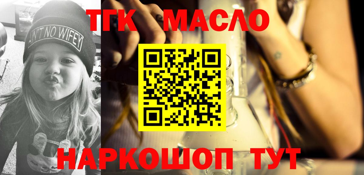 Дистиллят ТГК вейп с тгк  Вход с VPN  где продают наркотики  Ульяновск 