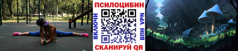 Галлюциногенные грибы мицелий Ульяновск