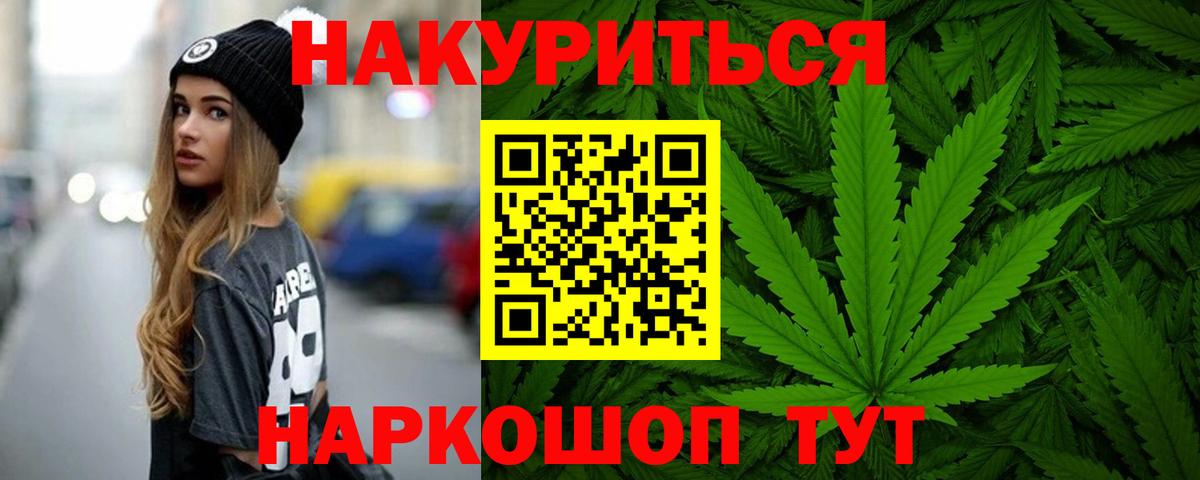 Конопля план  Канабис тримм  Марихуана семена  Ульяновск  Бошки Шишки ГИДРОПОН  Вход с VPN 